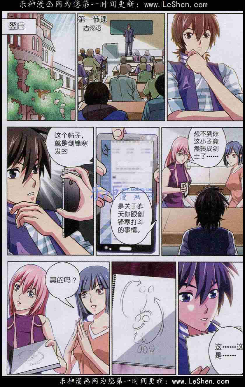 Trảm Long Chapter 17 - 22