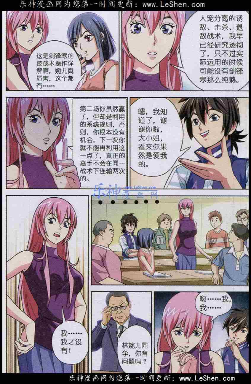 Trảm Long Chapter 17 - 23