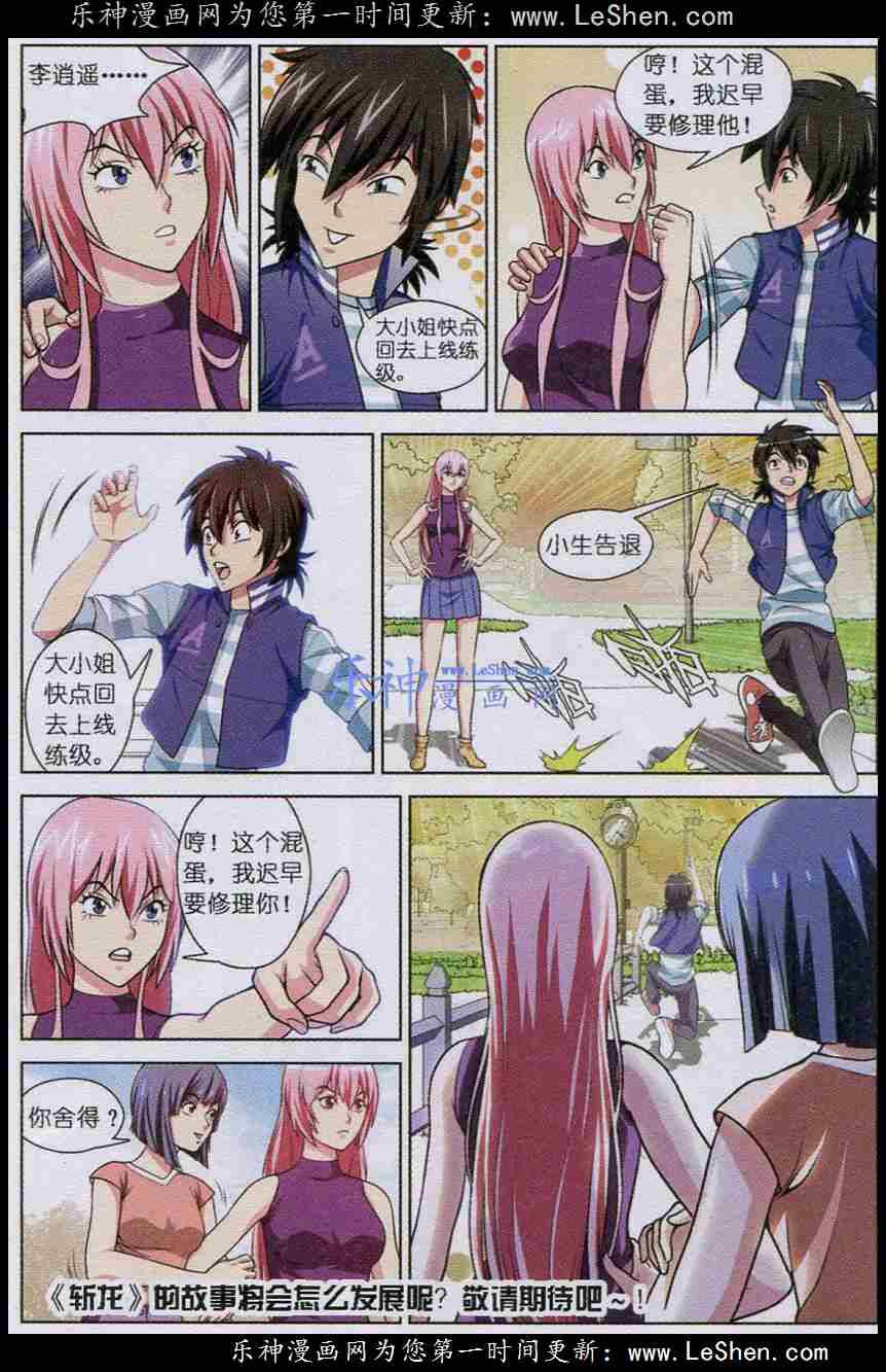 Trảm Long Chapter 17 - 25