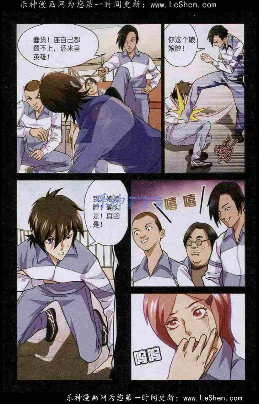 Trảm Long Chapter 17 - 4