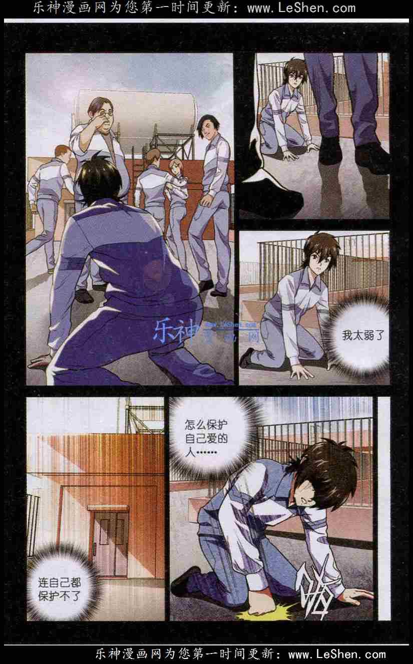 Trảm Long Chapter 17 - 5