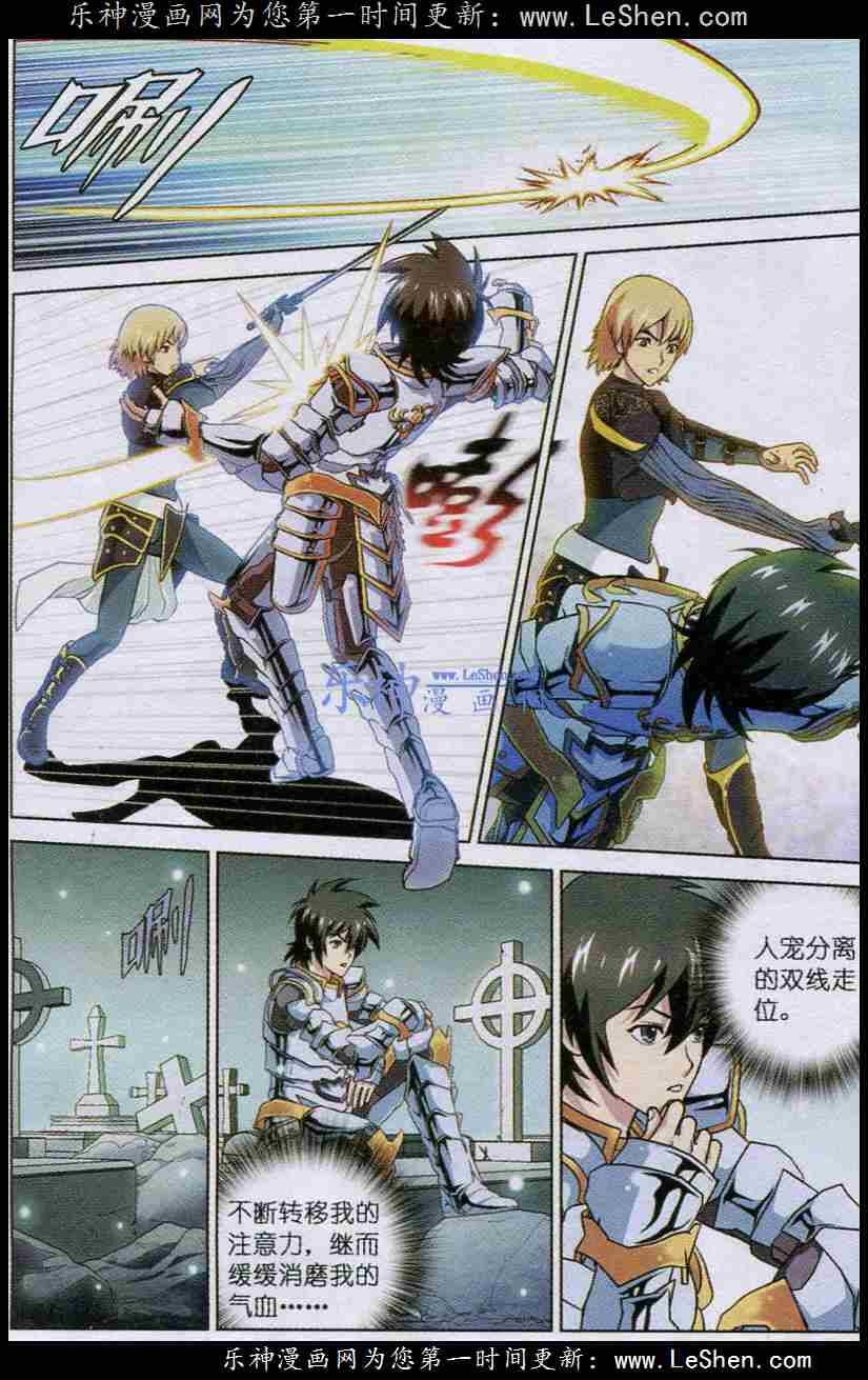 Trảm Long Chapter 17 - 6