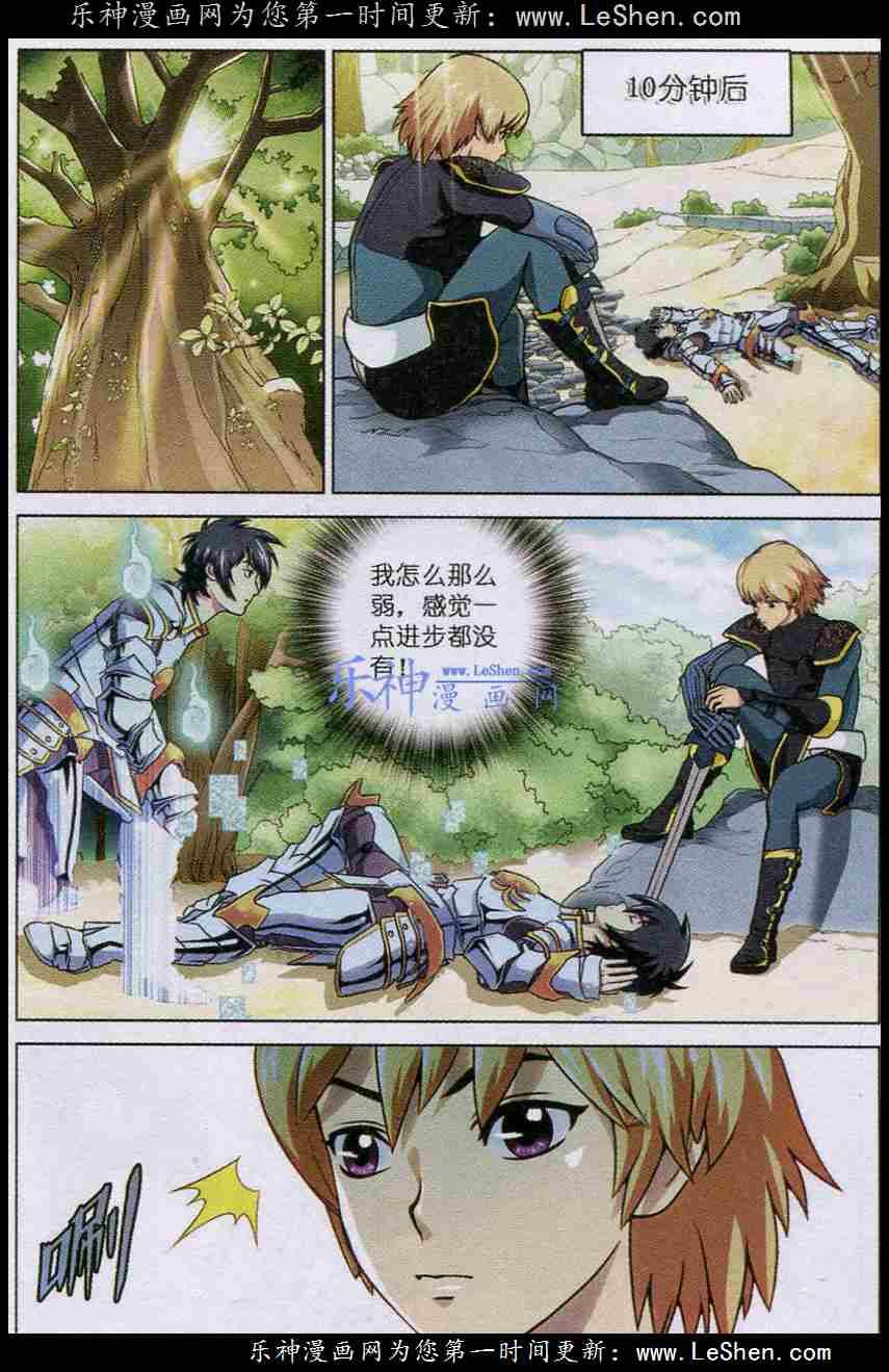 Trảm Long Chapter 17 - 7