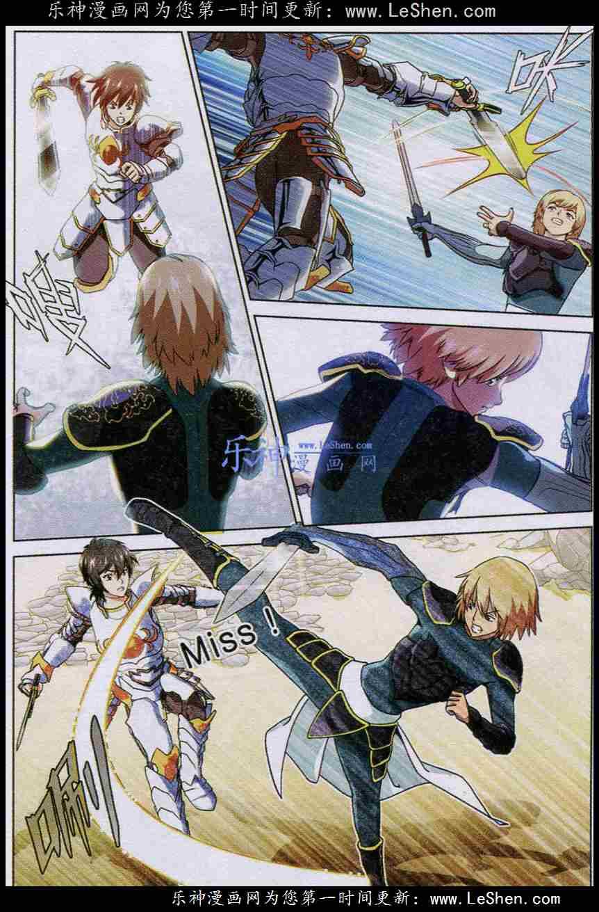 Trảm Long Chapter 17 - 9