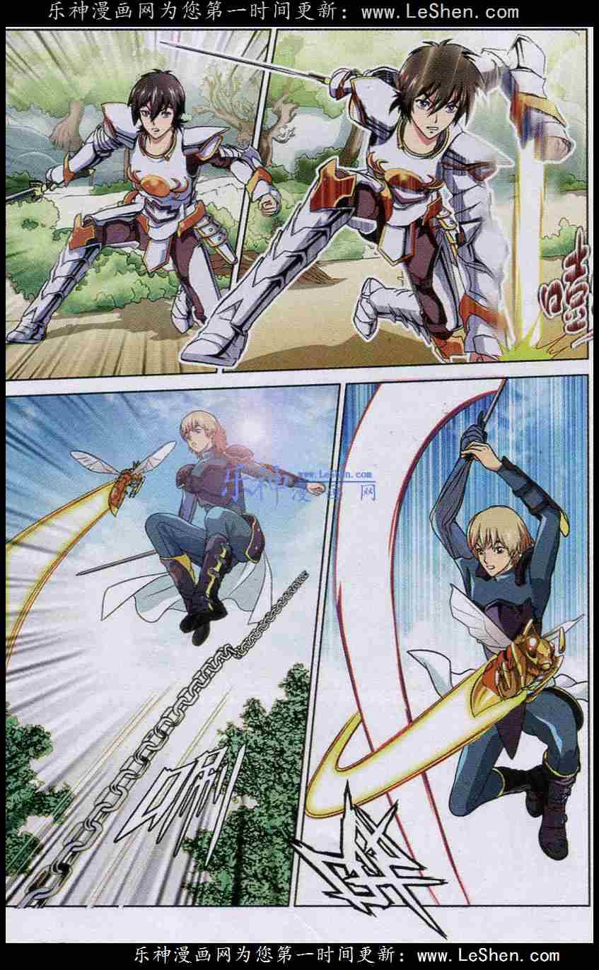 Trảm Long Chapter 17 - 10