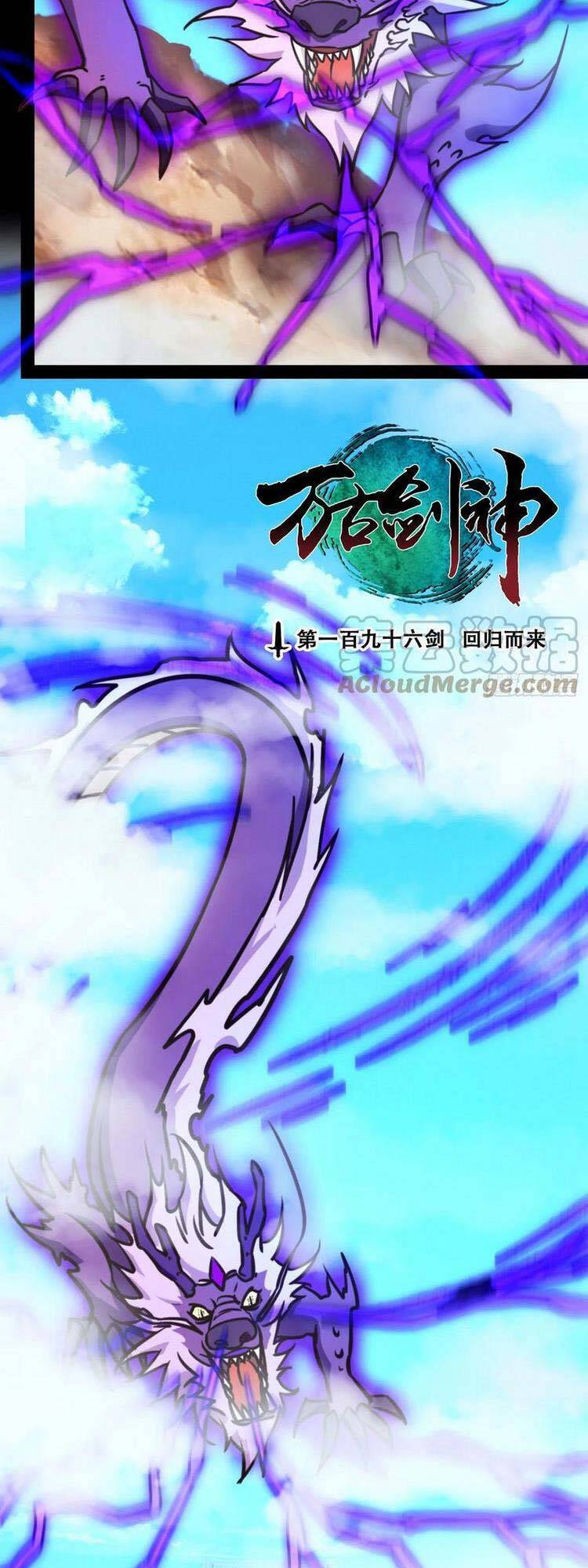 Vạn Cổ Kiếm Thần Chapter 195 - 2