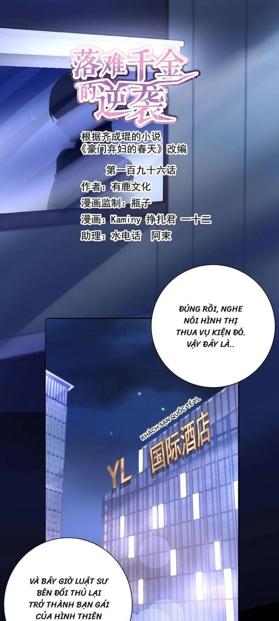 Thanh Xuân Bị Lãng Quên Chapter 196 - 1