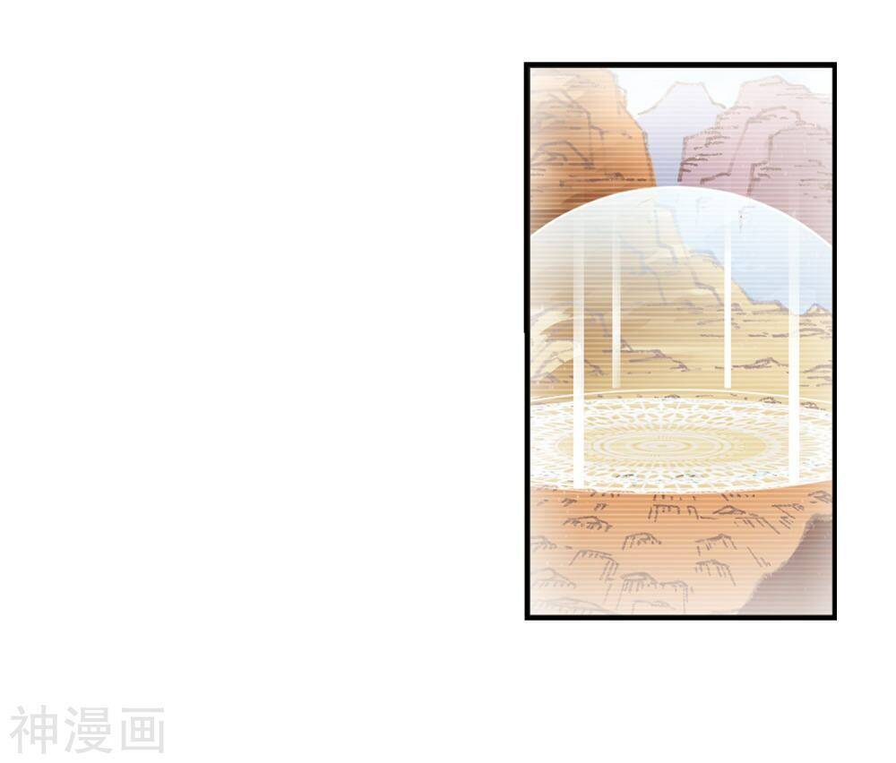 Phong Khởi Thương Lam Chapter 439 - 22