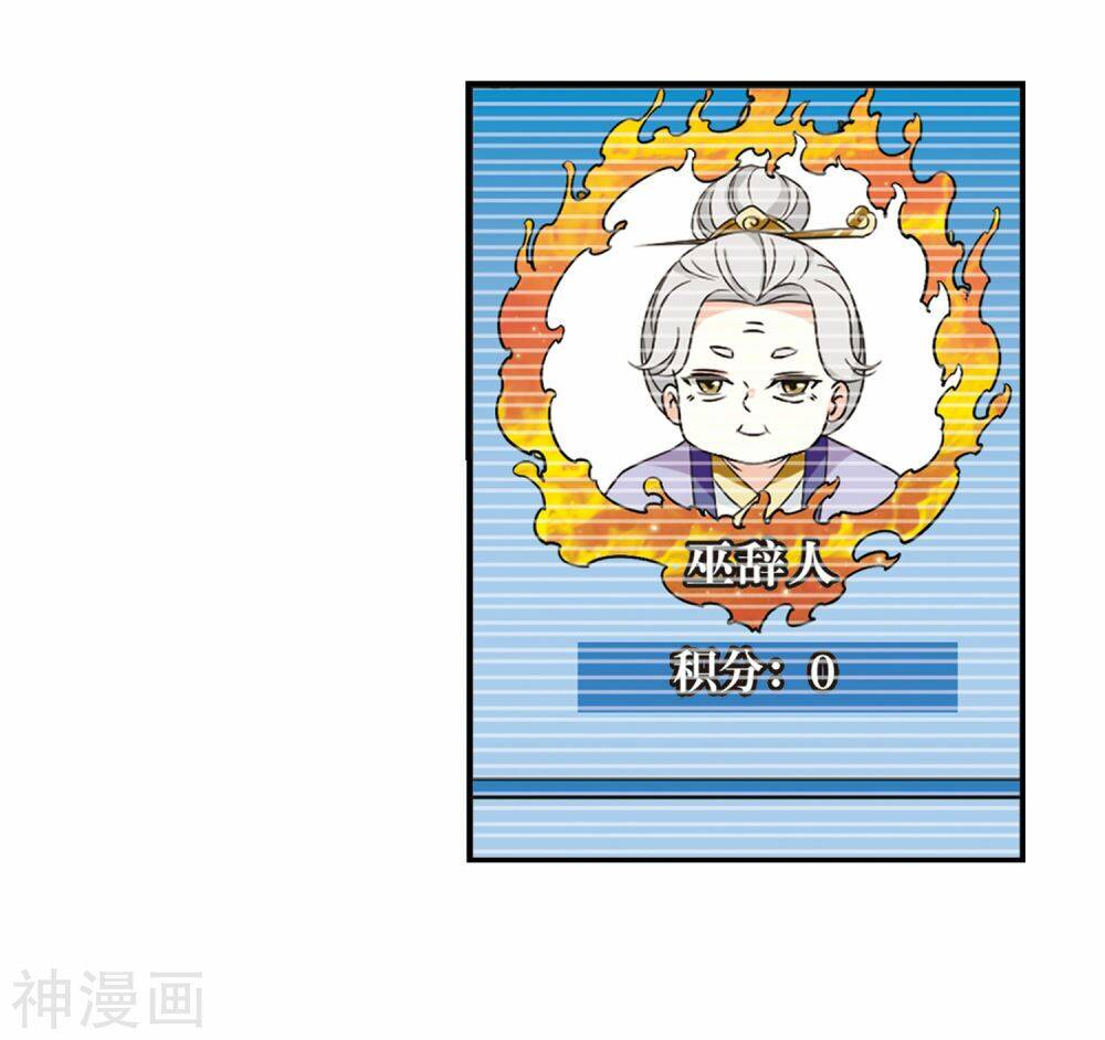 Phong Khởi Thương Lam Chapter 440 - 20