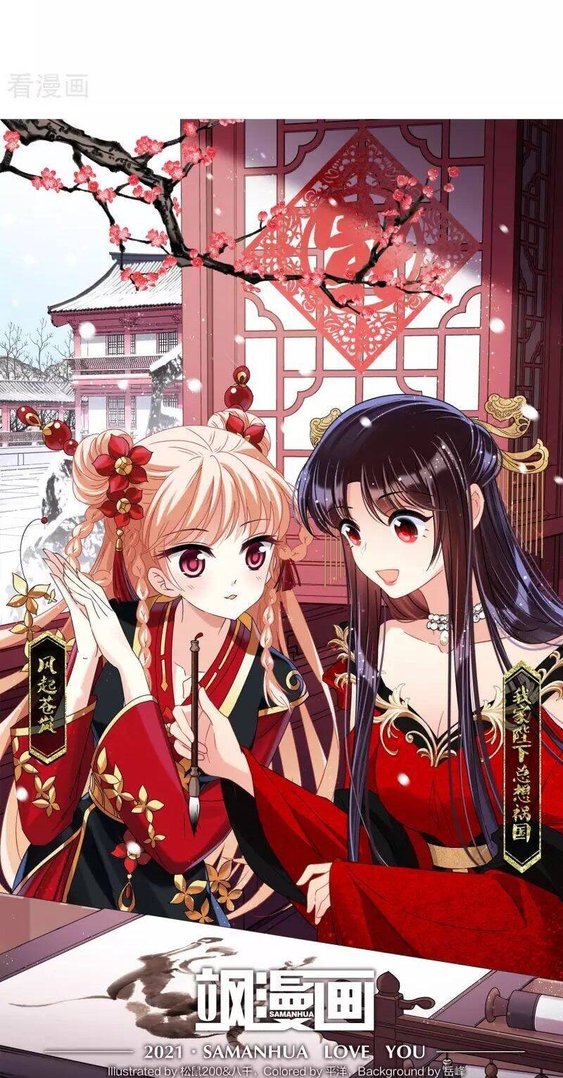 Phong Khởi Thương Lam Chapter 483 - 1