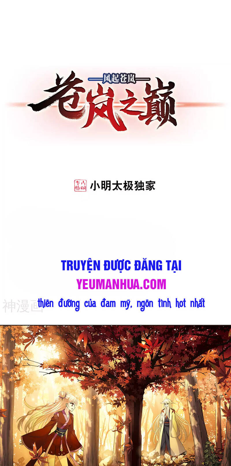 Phong Khởi Thương Lam Chapter 493 - 1