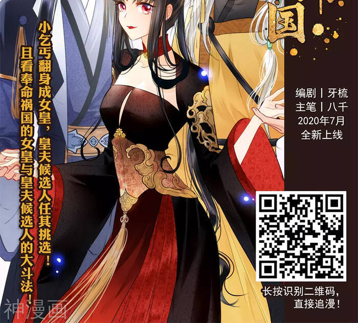 Phong Khởi Thương Lam Chapter 499 - 18