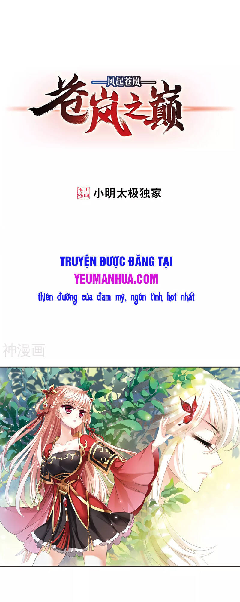 Phong Khởi Thương Lam Chapter 500 - 1