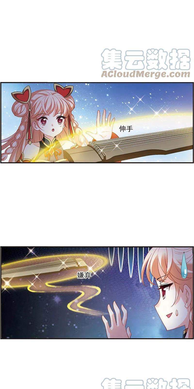 Phong Khởi Thương Lam Chapter 533 - 12