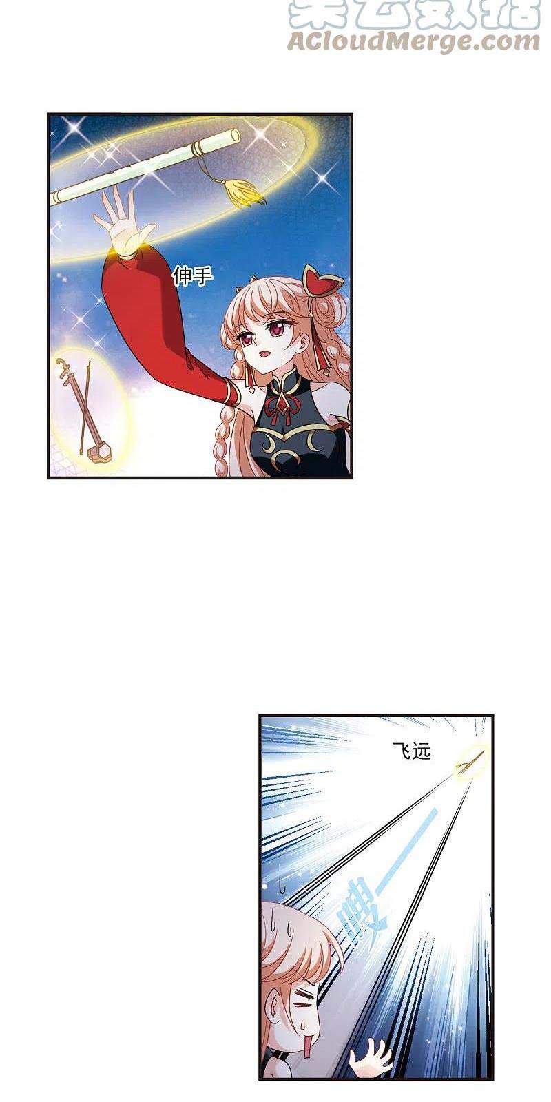 Phong Khởi Thương Lam Chapter 533 - 13