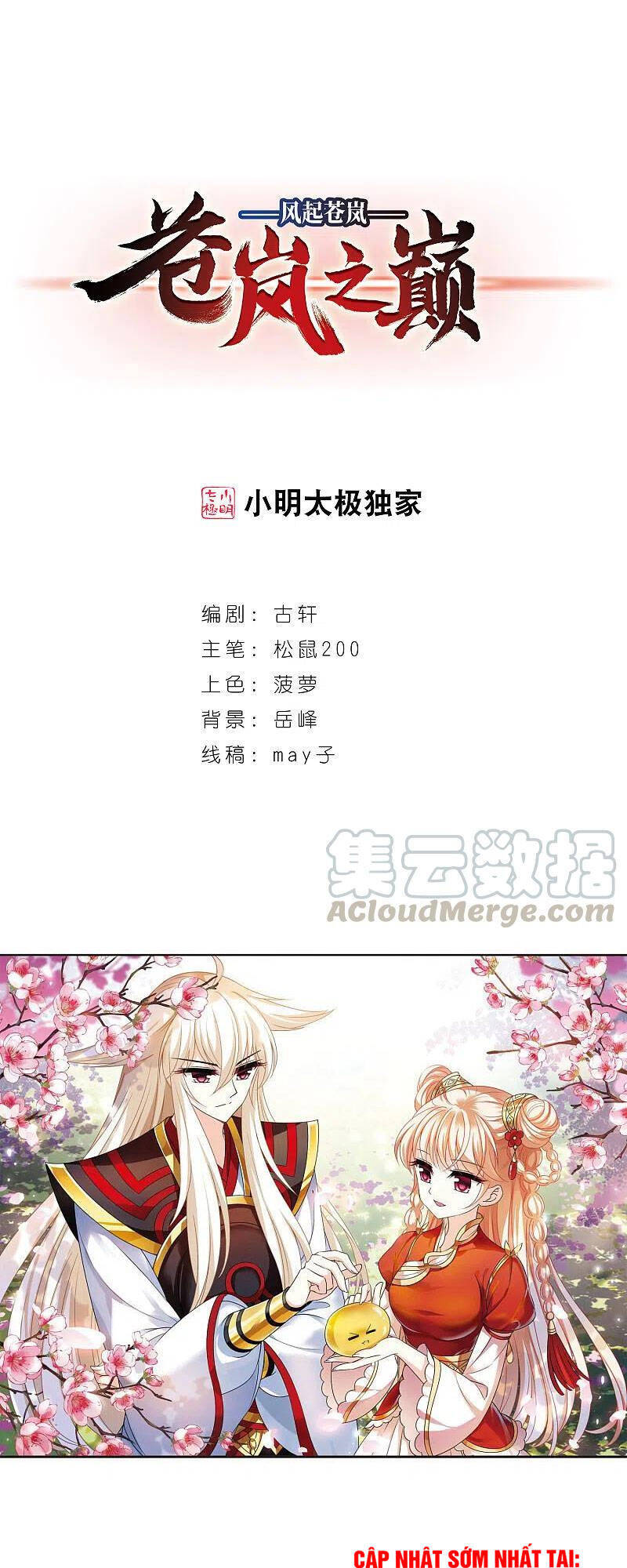 Phong Khởi Thương Lam Chapter 508 - 1