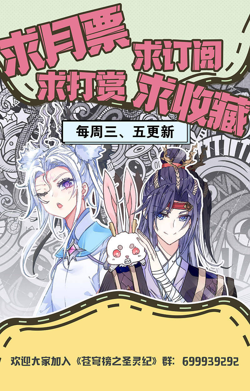 Thương Khung Bảng Chi Thánh Linh Kỷ Chapter 241 - 10