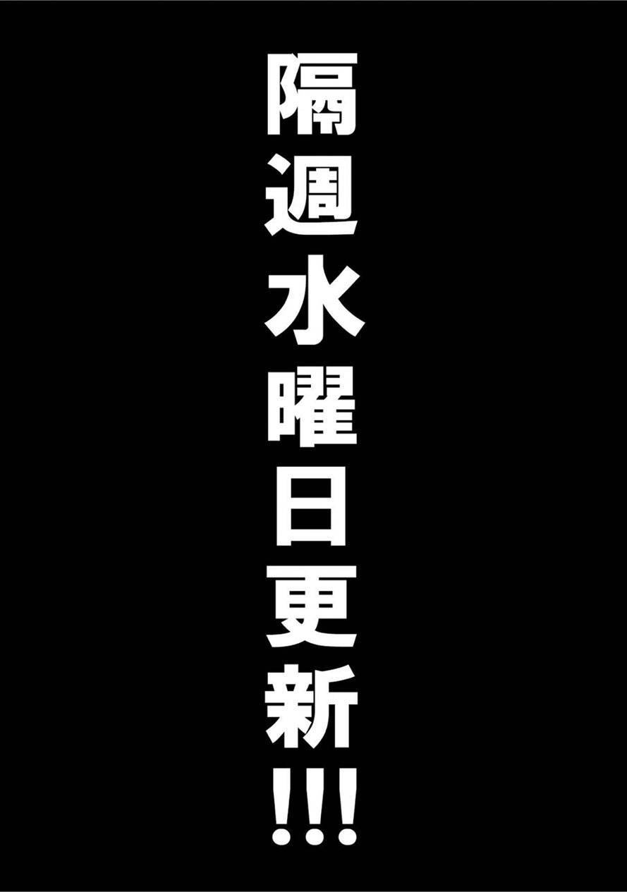 Bí Ngô Cuồng Sát Chapter 66 - 15