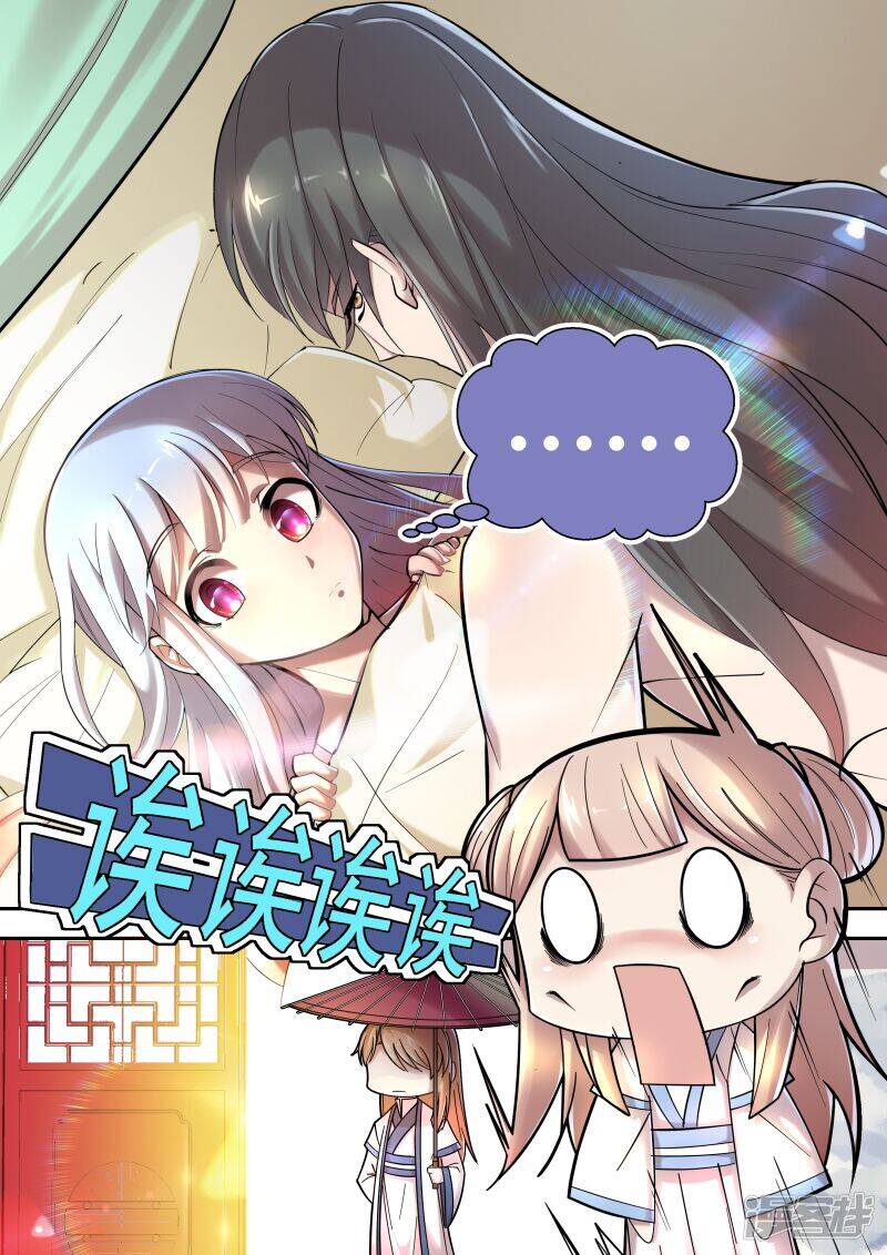 Bỏ Trốn Cùng Đại Thần Chapter 2 - 7