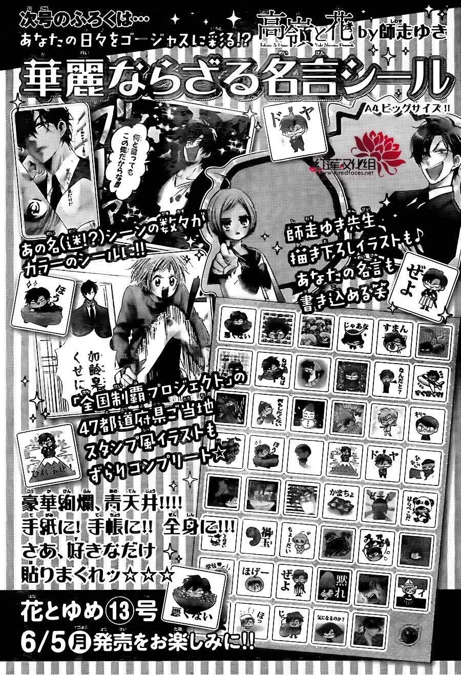 Buổi Xem Mắt Bất Đắc Dĩ Chapter 48 - 2