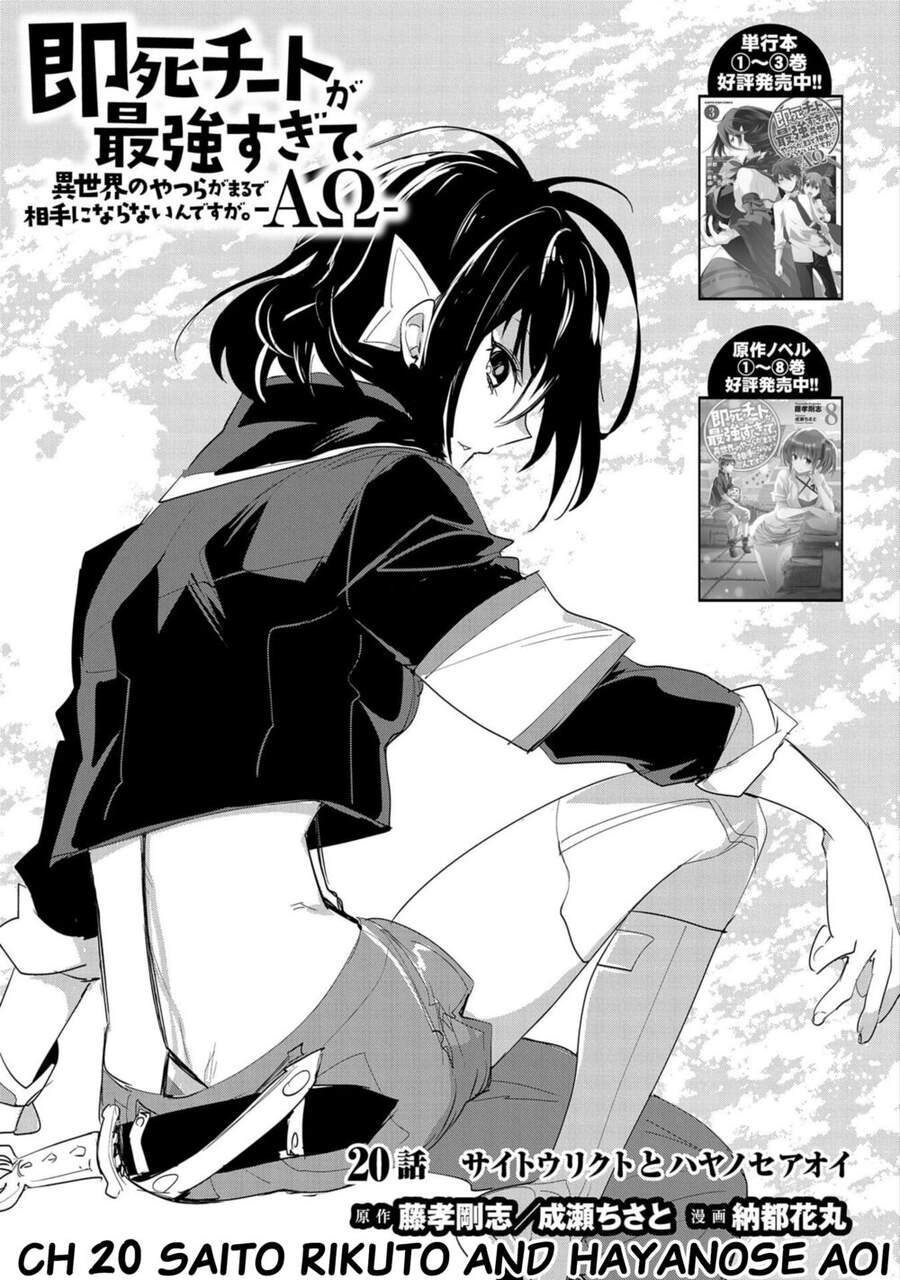 Sokushi Cheat Ga Saikyou Sugite, Isekai No Yatsura Ga Marude Aite Ni Naranai N Desu Ga Chapter 20 - 2