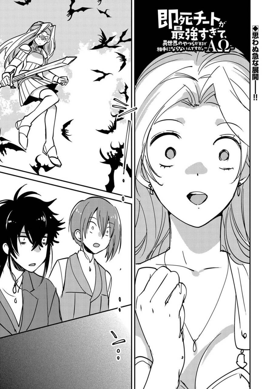 Sokushi Cheat Ga Saikyou Sugite, Isekai No Yatsura Ga Marude Aite Ni Naranai N Desu Ga Chapter 26 - 2