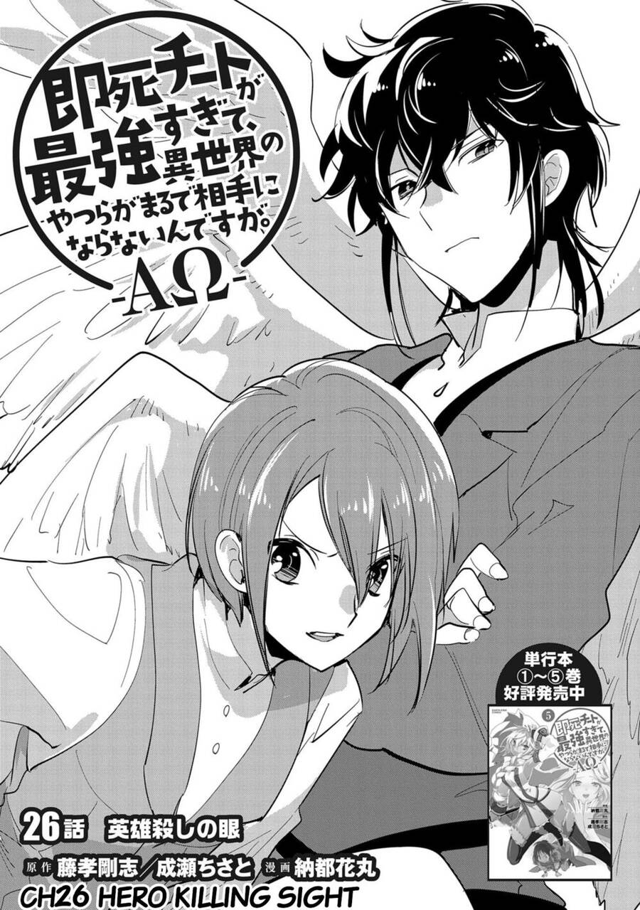 Sokushi Cheat Ga Saikyou Sugite, Isekai No Yatsura Ga Marude Aite Ni Naranai N Desu Ga Chapter 26 - 6