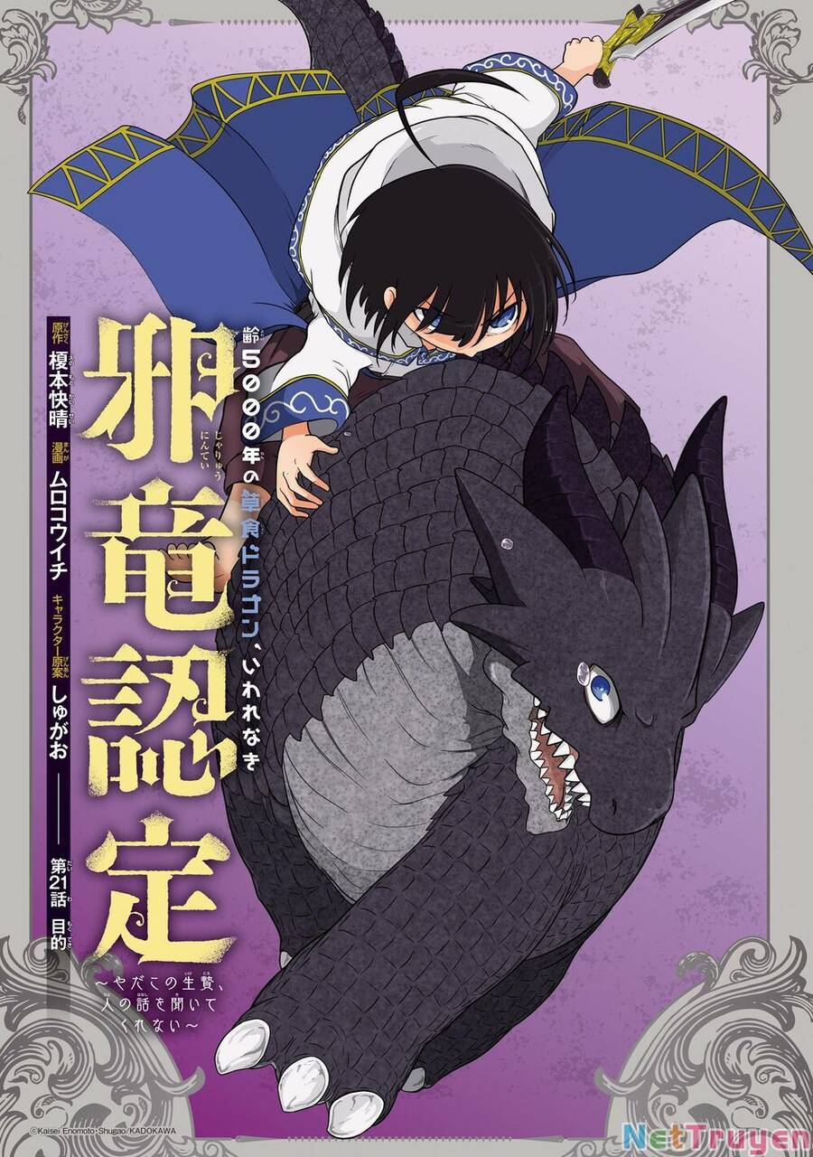 Weak 5000 – Year Old Vegan Dragon Chapter 21 - 2