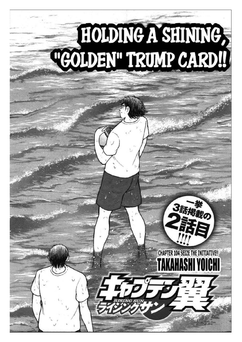 Captain Tsubasa: Rising Sun Chapter 104 - 2