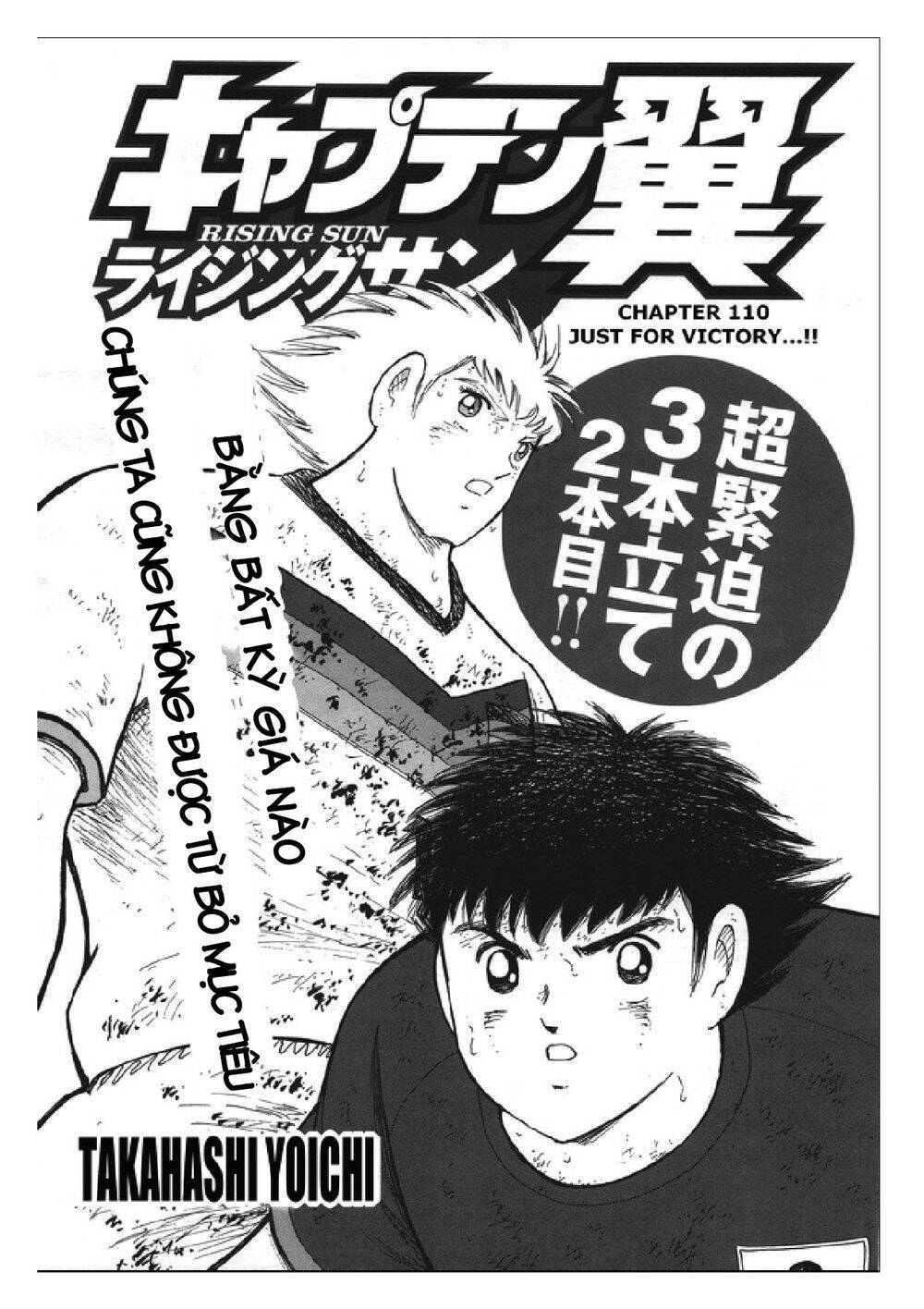 Captain Tsubasa: Rising Sun Chapter 110 - 2