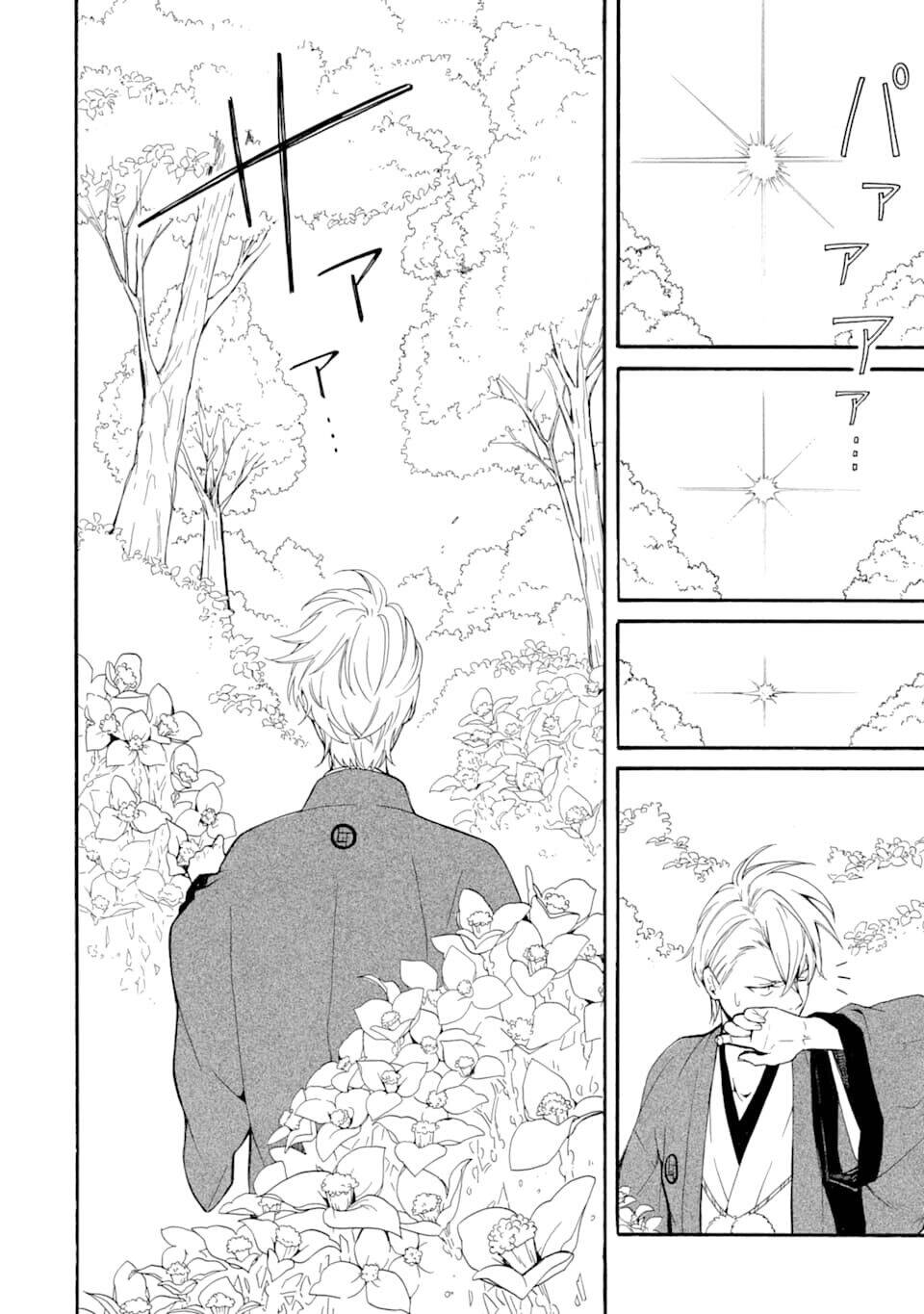 Lạc Bước Vào Thế Giới Yêu Quái Chapter 79 - 20