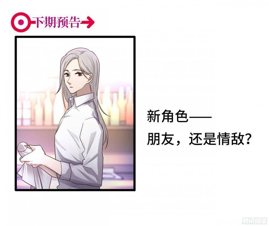 Đơn Phương Yêu Thầm Anh Chapter 21 - 32