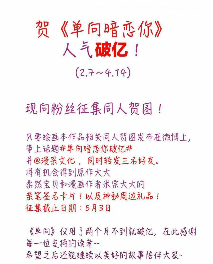 Đơn Phương Yêu Thầm Anh Chapter 28 - 24