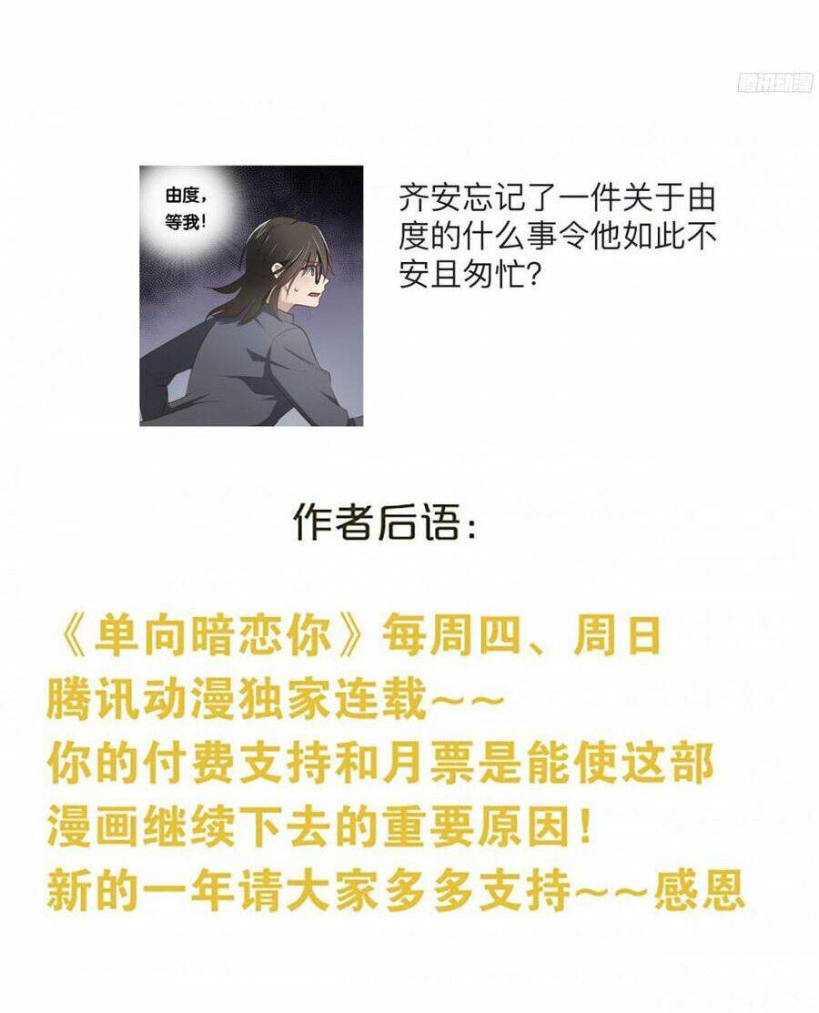 Đơn Phương Yêu Thầm Anh Chapter 28 - 25