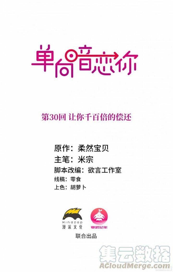 Đơn Phương Yêu Thầm Anh Chapter 30 - 1