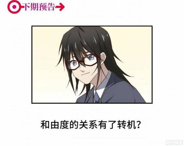 Đơn Phương Yêu Thầm Anh Chapter 31 - 31