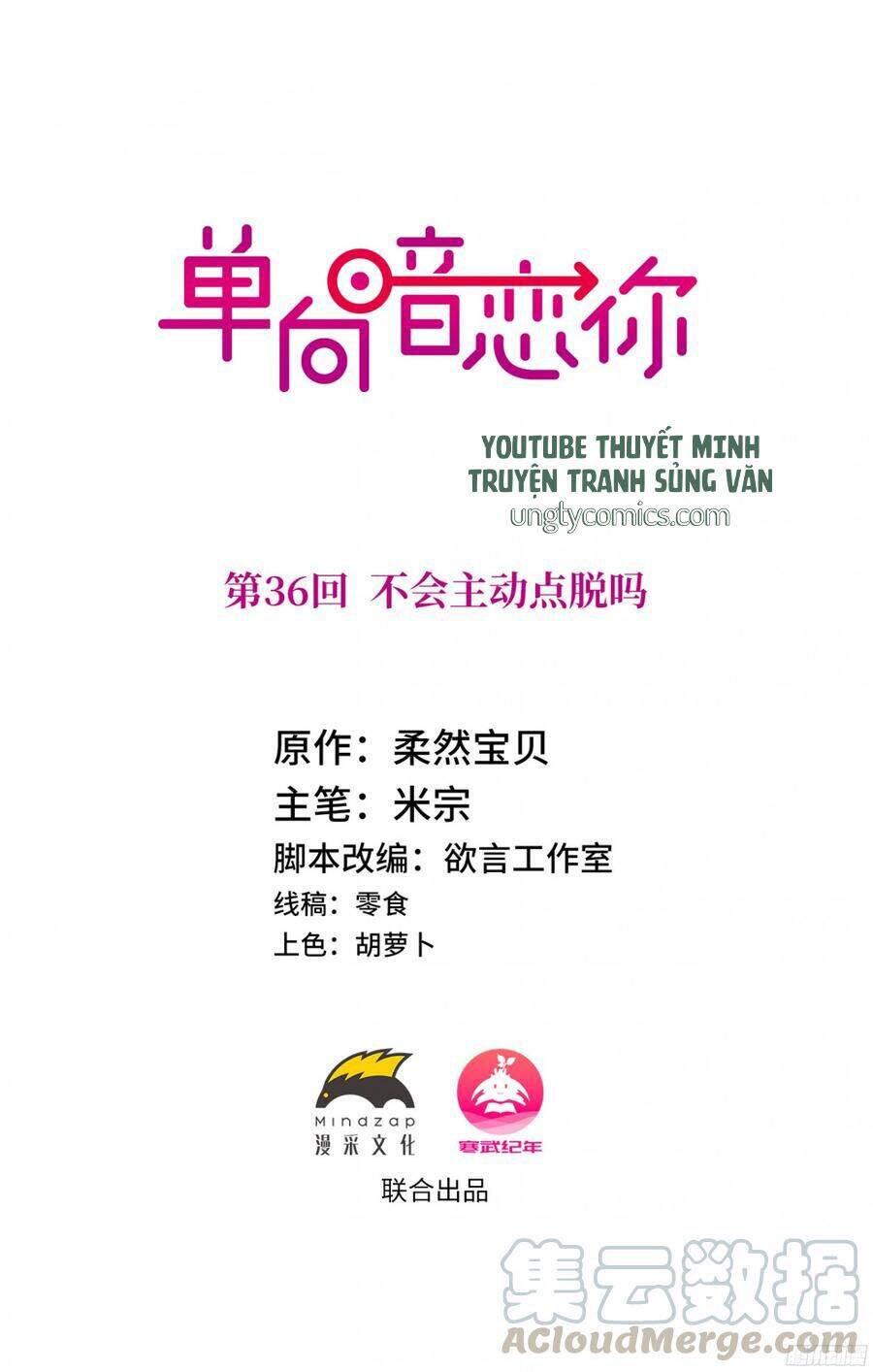 Đơn Phương Yêu Thầm Anh Chapter 36 - 1