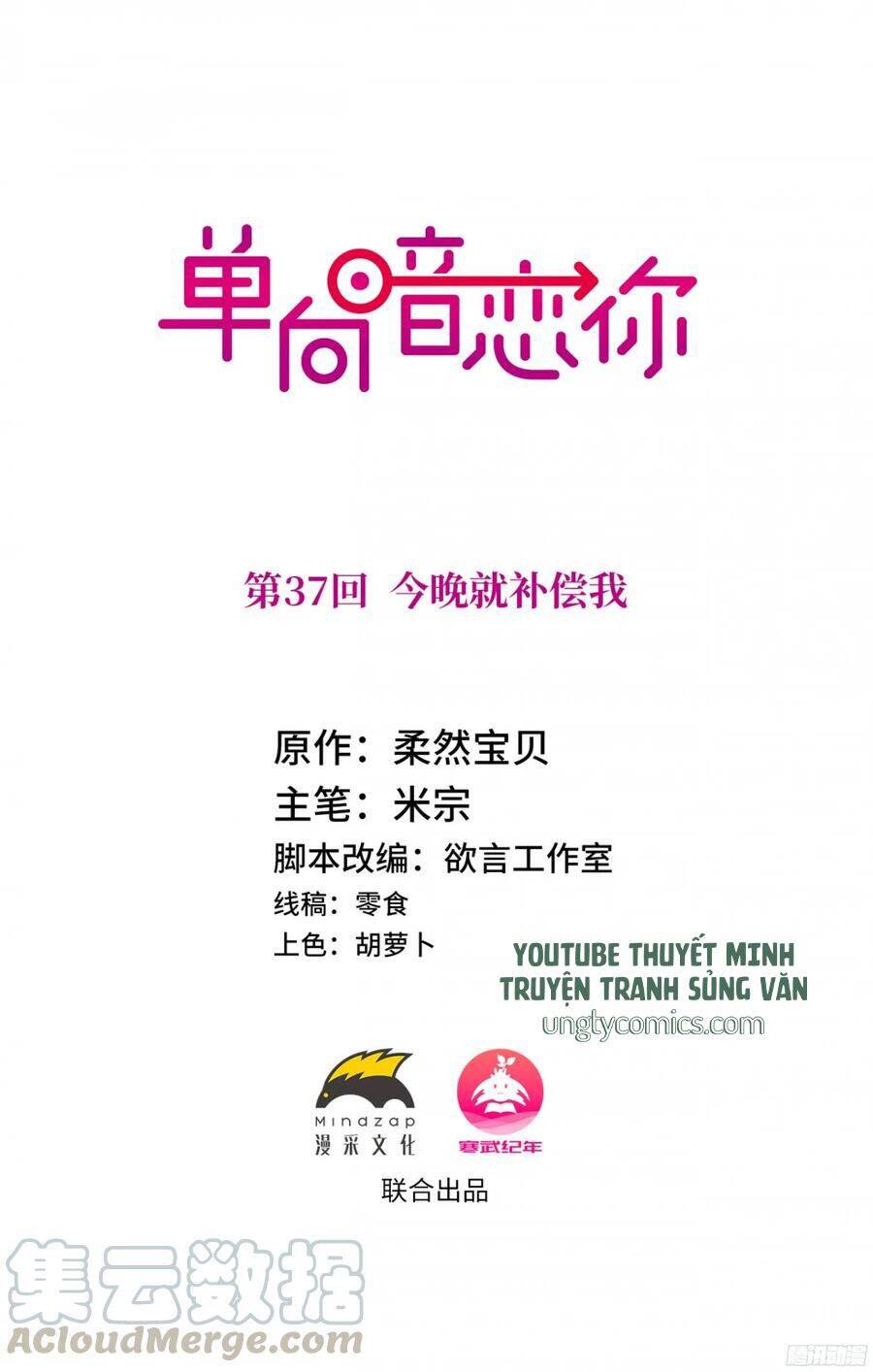 Đơn Phương Yêu Thầm Anh Chapter 37 - 1