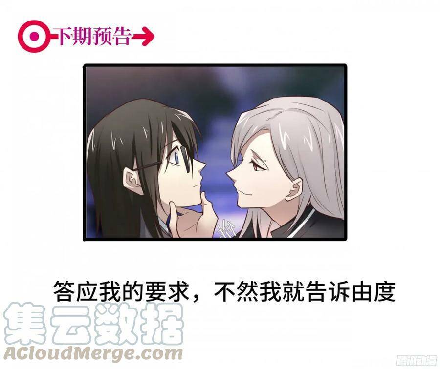 Đơn Phương Yêu Thầm Anh Chapter 37 - 31