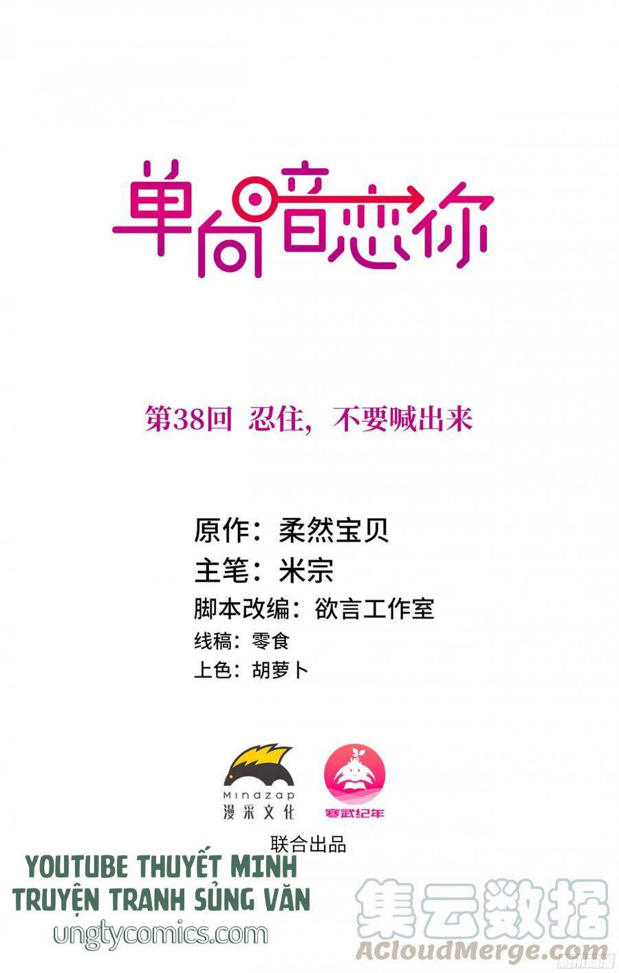 Đơn Phương Yêu Thầm Anh Chapter 38 - 1