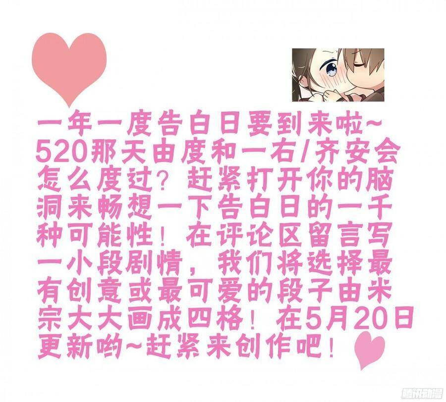 Đơn Phương Yêu Thầm Anh Chapter 38 - 34