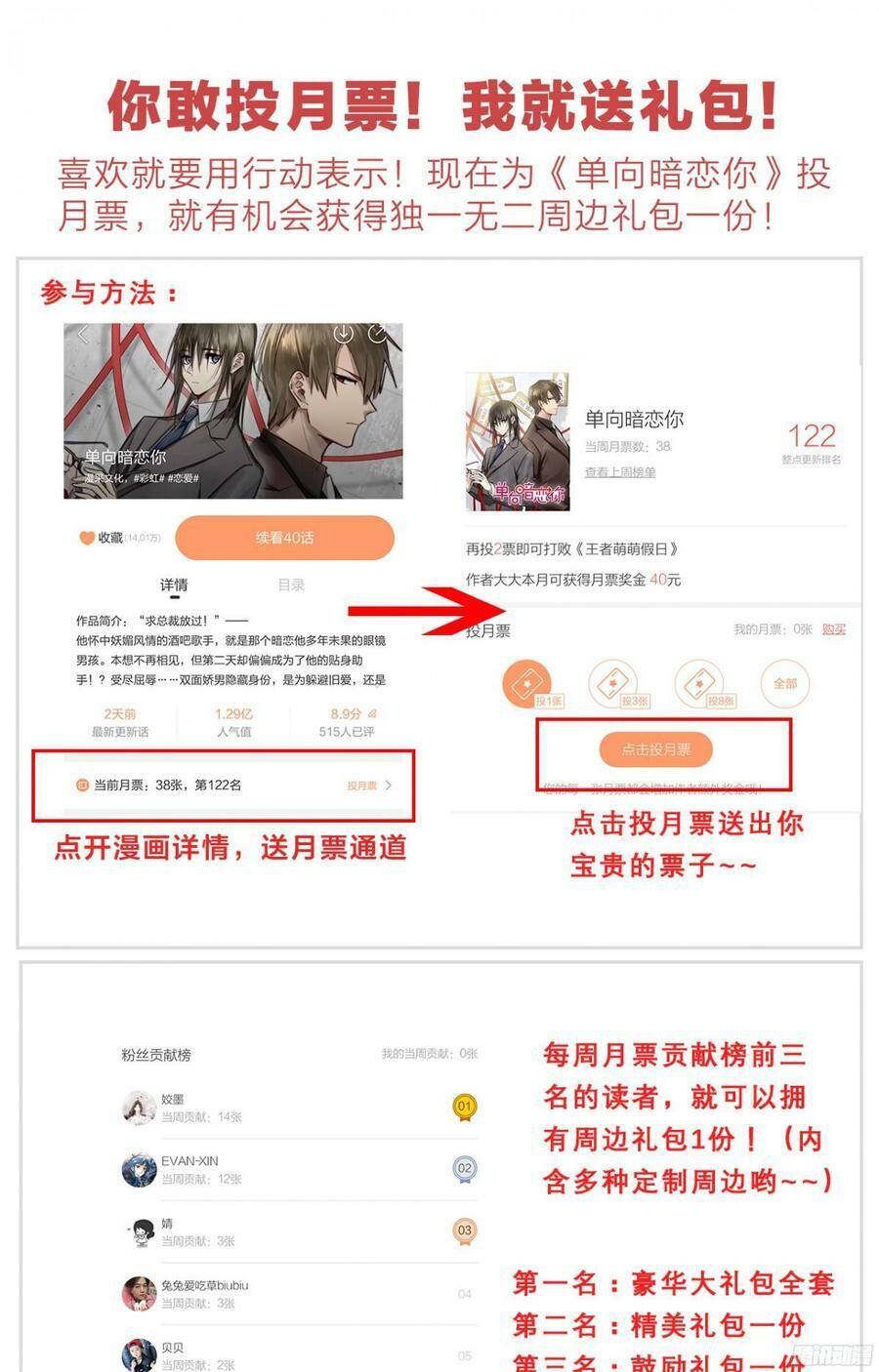 Đơn Phương Yêu Thầm Anh Chapter 38 - 35