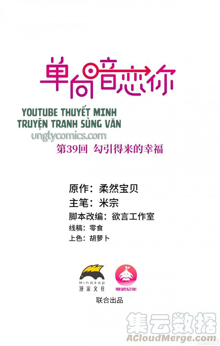 Đơn Phương Yêu Thầm Anh Chapter 39 - 1