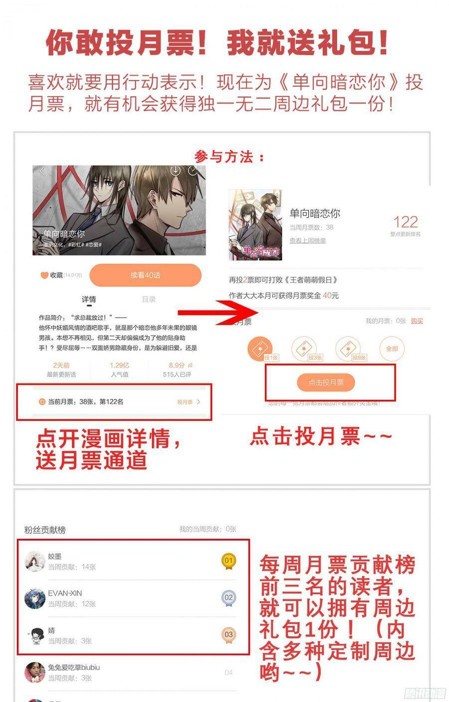 Đơn Phương Yêu Thầm Anh Chapter 40 - 42