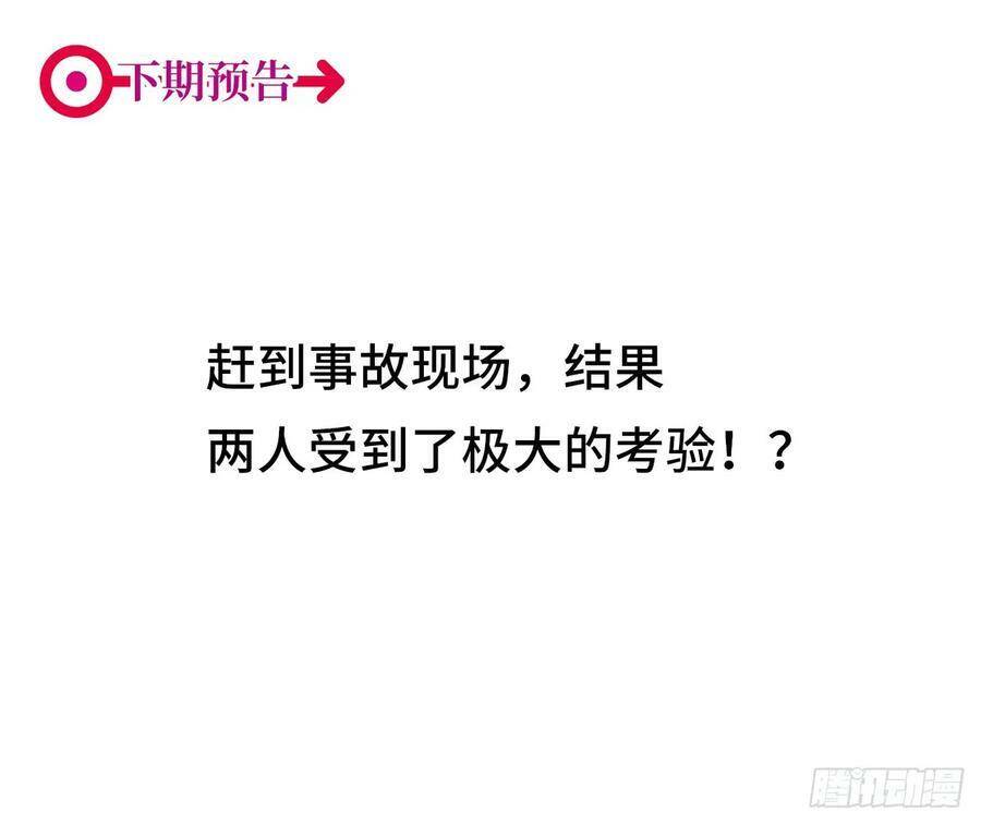 Đơn Phương Yêu Thầm Anh Chapter 51 - 44