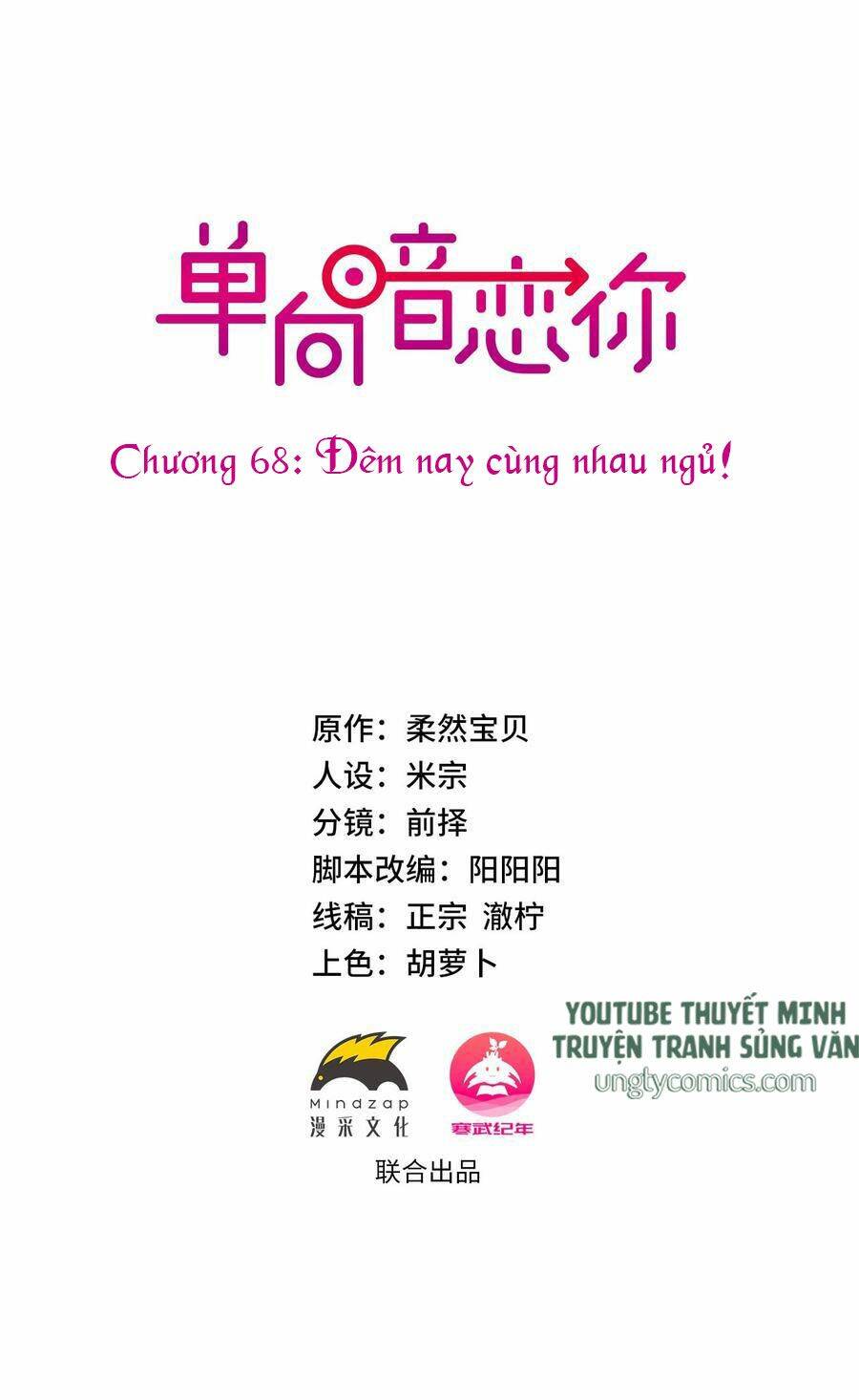Đơn Phương Yêu Thầm Anh Chapter 68 - 1