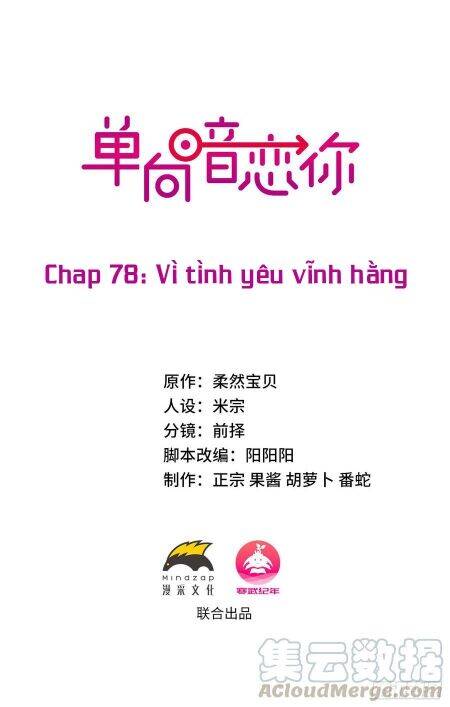 Đơn Phương Yêu Thầm Anh Chapter 77 - 1