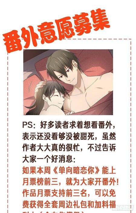 Đơn Phương Yêu Thầm Anh Chapter 79 - 58