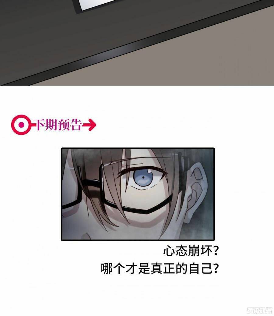 Đơn Phương Yêu Thầm Anh Chapter 9 - 33