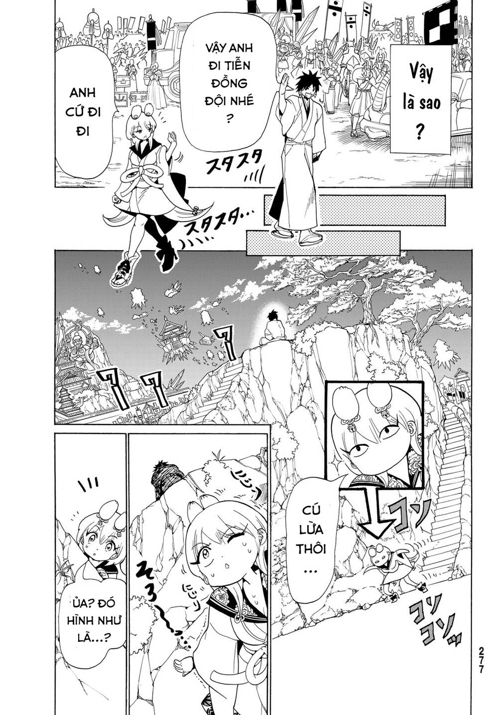 Orient Chapter 116 - 16